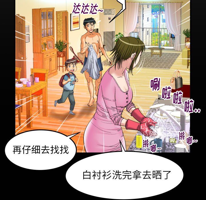 第99话 - 第7.jpg页