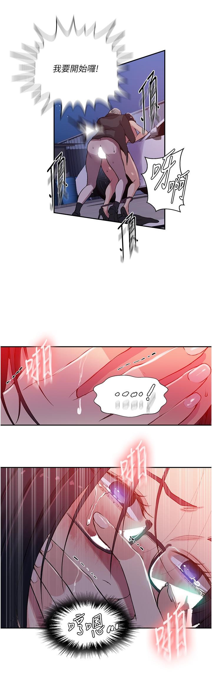 第198话-为主人牺牲 - 第27.jpg页
