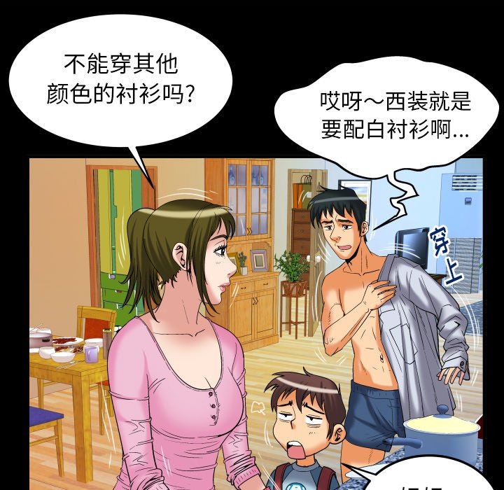 第99话 - 第8.jpg页