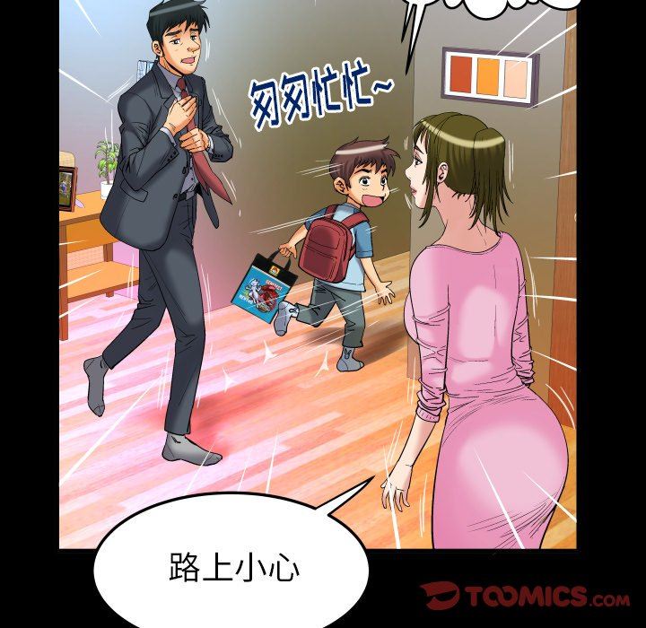 第99话 - 第10.jpg页