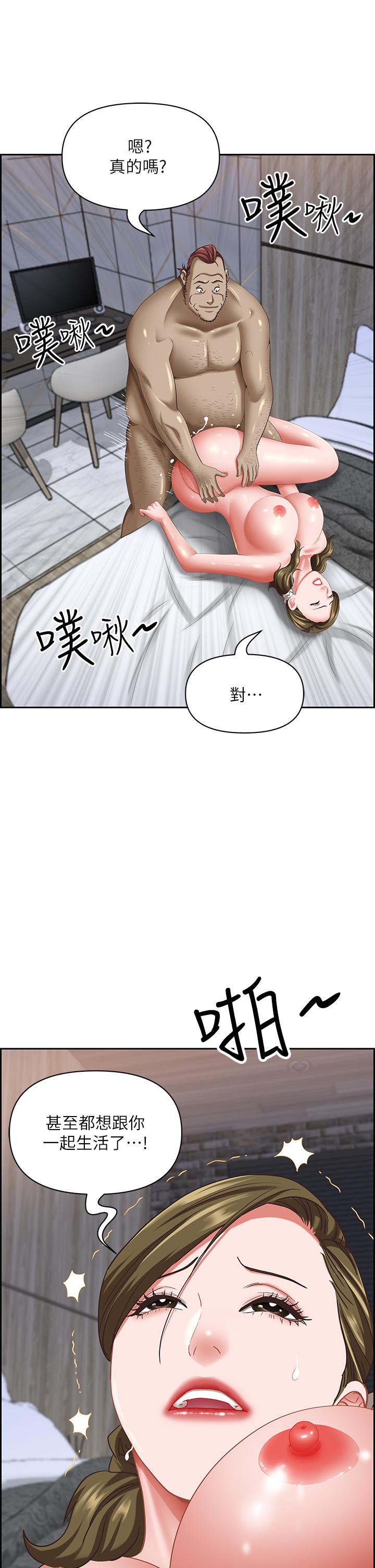 第104话-你也喜欢我吗？ - 第1.jpg页