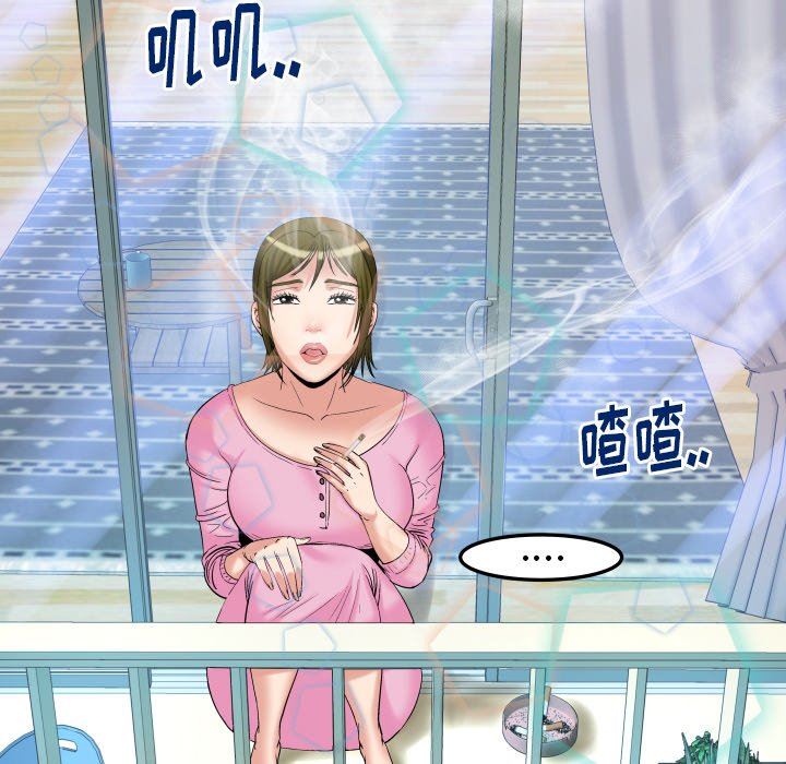 第99话 - 第16.jpg页