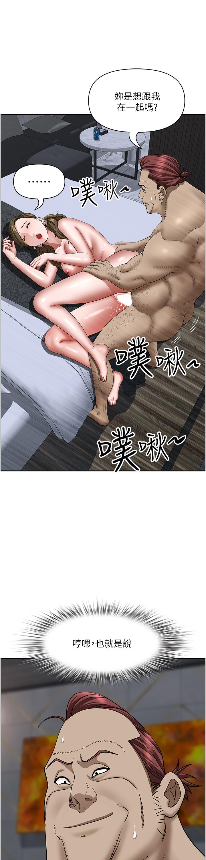 第104话-你也喜欢我吗？ - 第7.jpg页