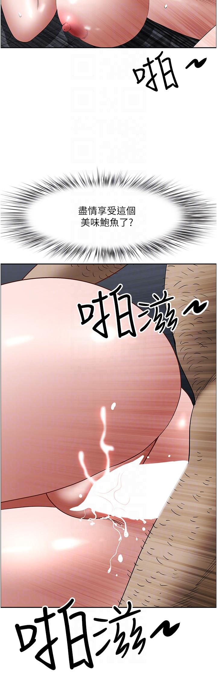 第104话-你也喜欢我吗？ - 第10.jpg页