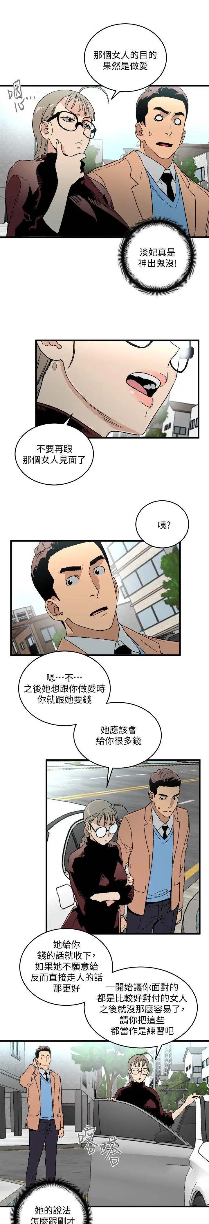 第18话 - 第20.jpg页