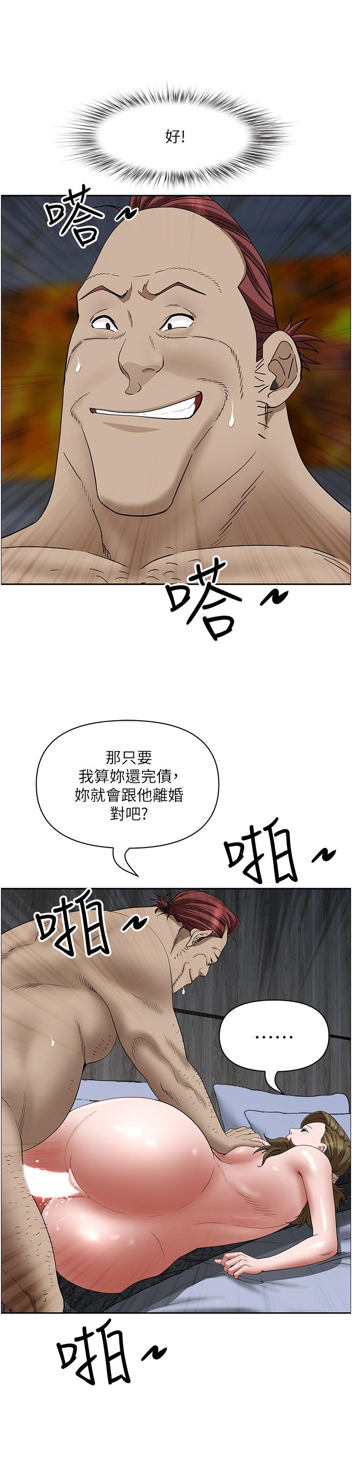 第104话-你也喜欢我吗？ - 第11.jpg页