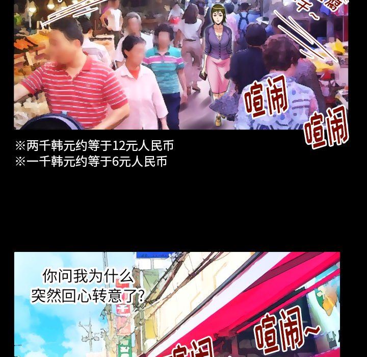 第99话 - 第20.jpg页