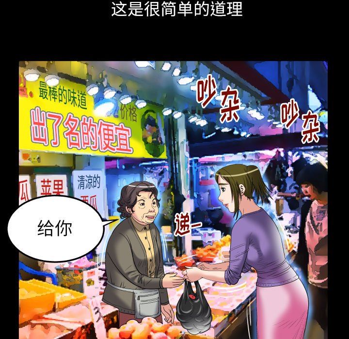 第99话 - 第23.jpg页