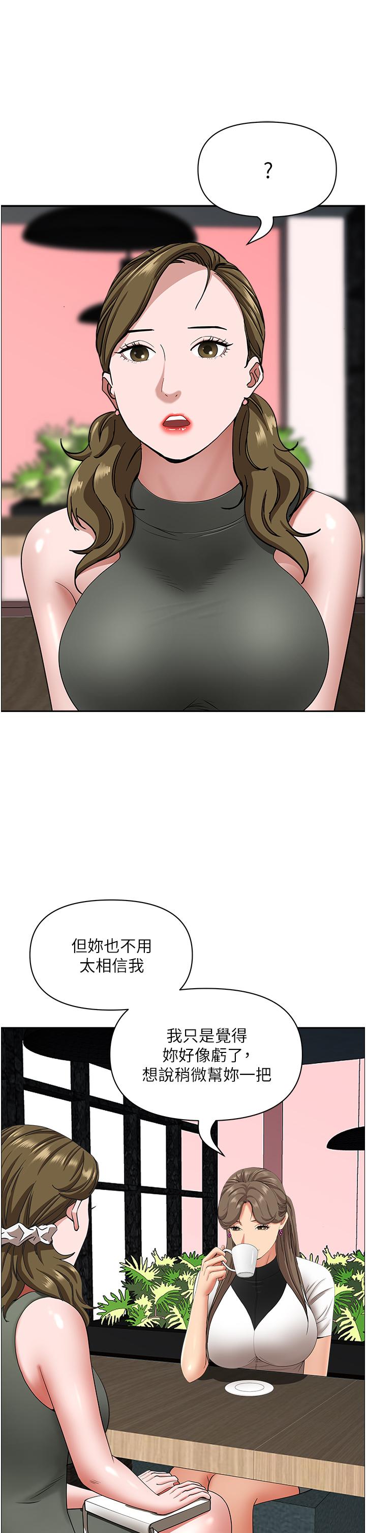 第104话-你也喜欢我吗？ - 第15.jpg页