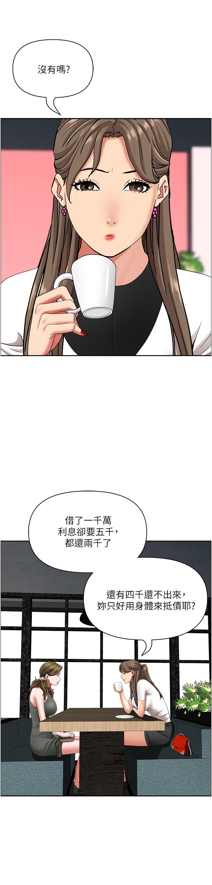 第104话-你也喜欢我吗？ - 第17.jpg页