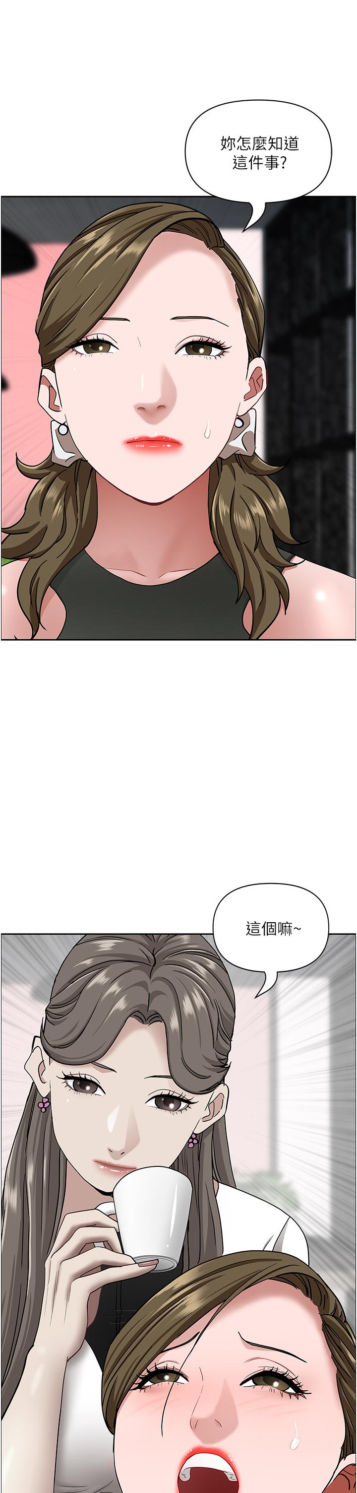 第104话-你也喜欢我吗？ - 第19.jpg页