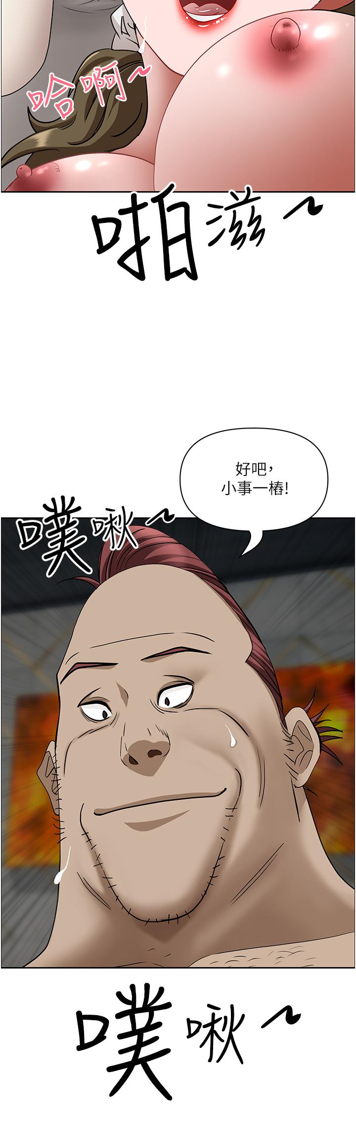 第104话-你也喜欢我吗？ - 第20.jpg页