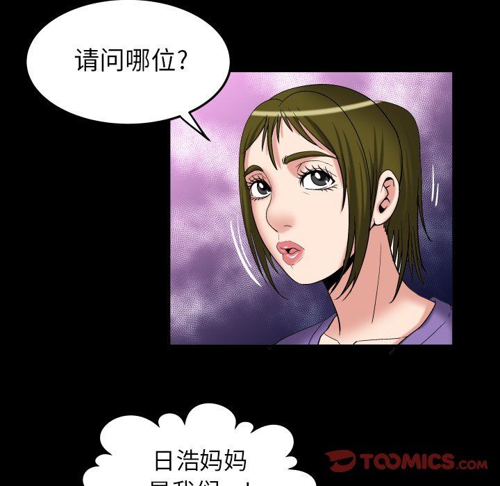 第99话 - 第34.jpg页