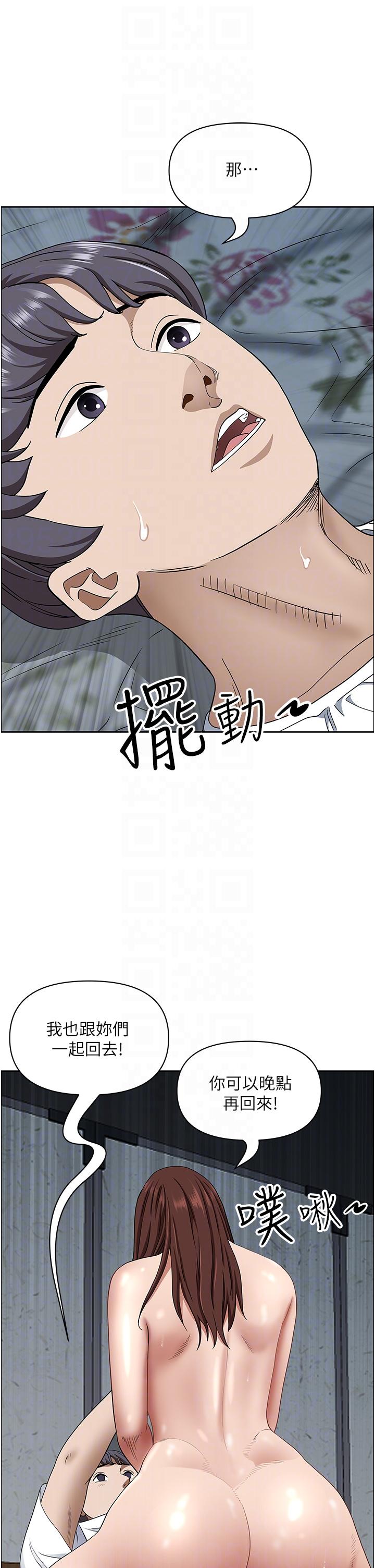 第104话-你也喜欢我吗？ - 第30.jpg页