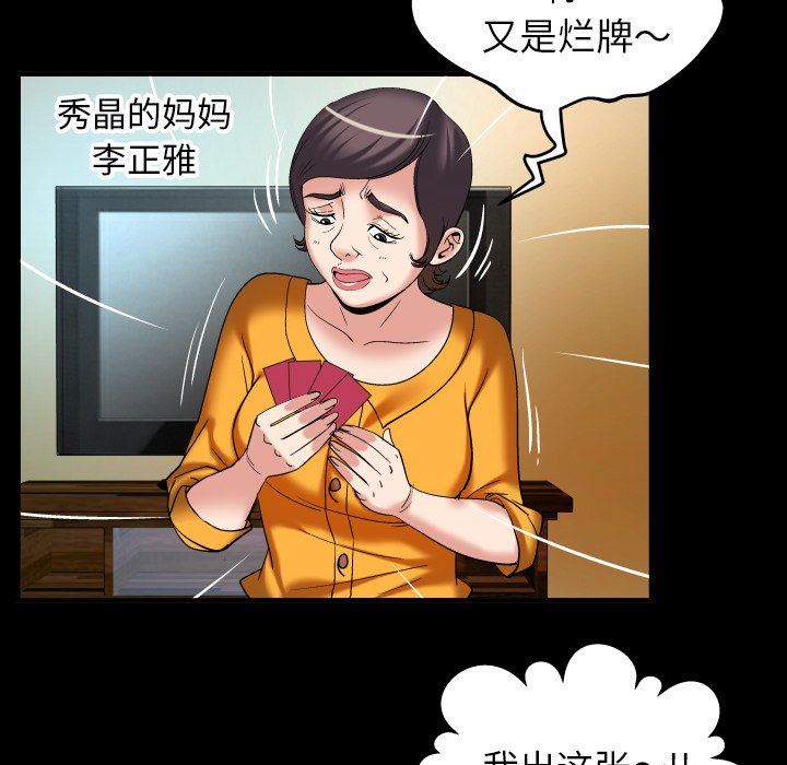 第99话 - 第39.jpg页