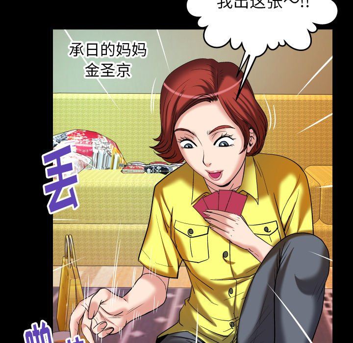 第99话 - 第40.jpg页