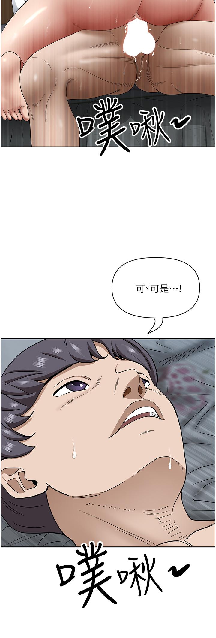 第104话-你也喜欢我吗？ - 第31.jpg页