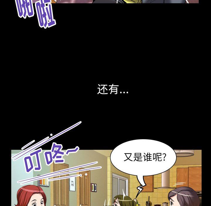 第99话 - 第41.jpg页