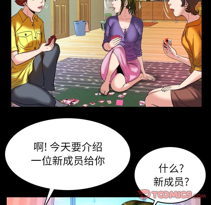 第99话 - 第42.jpg页