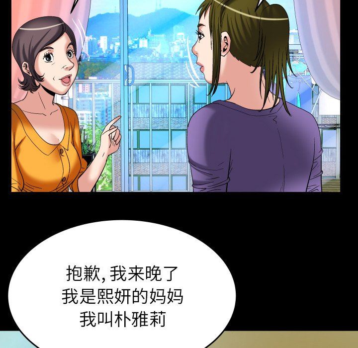 第99话 - 第43.jpg页