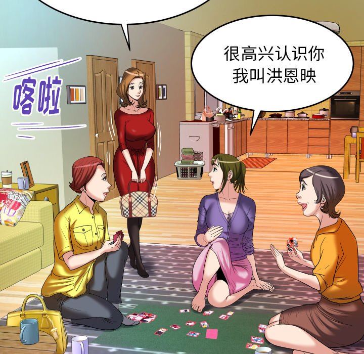 第99话 - 第44.jpg页