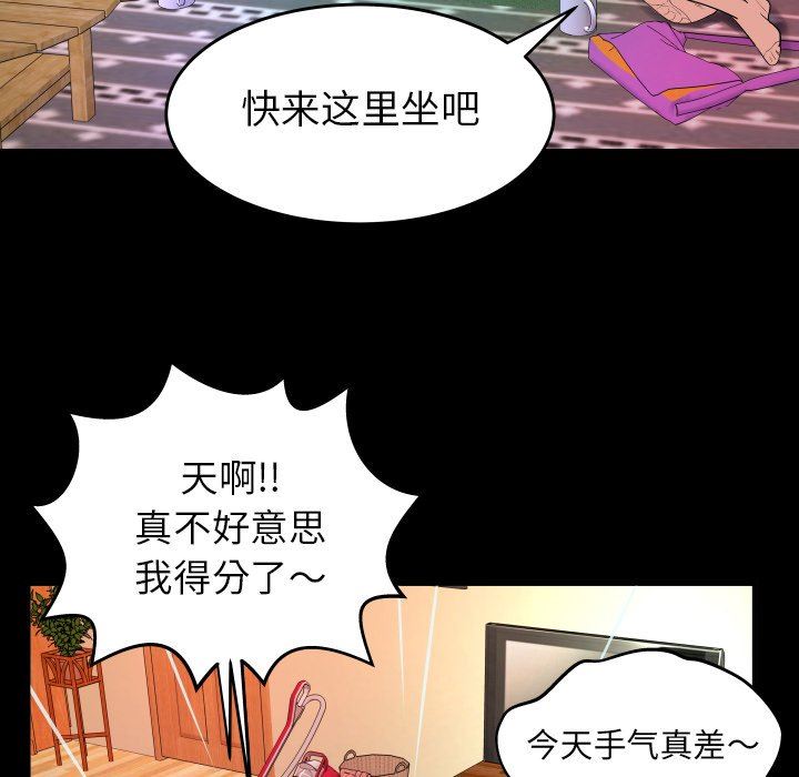 第99话 - 第45.jpg页