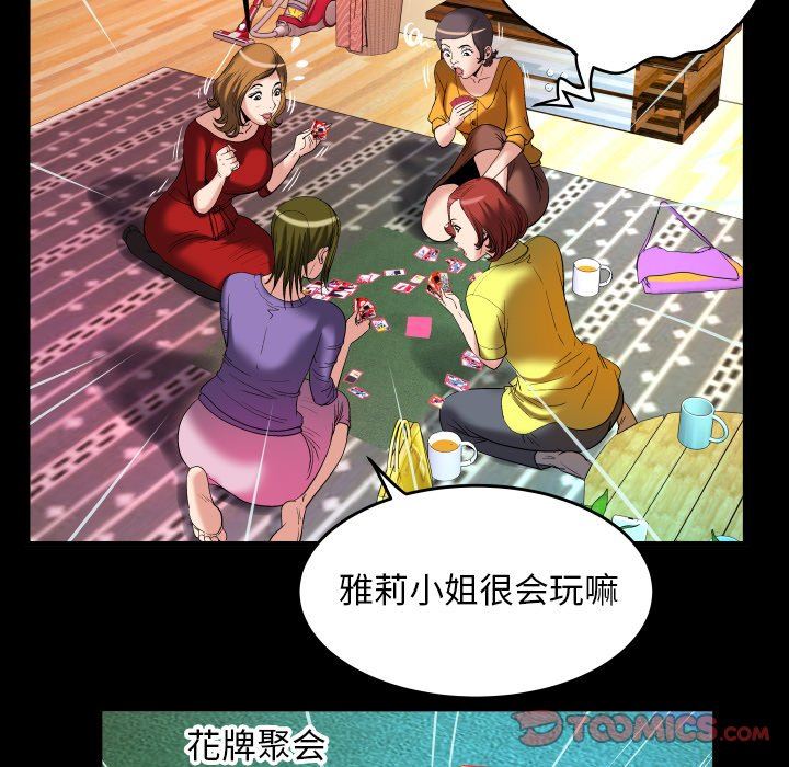 第99话 - 第46.jpg页