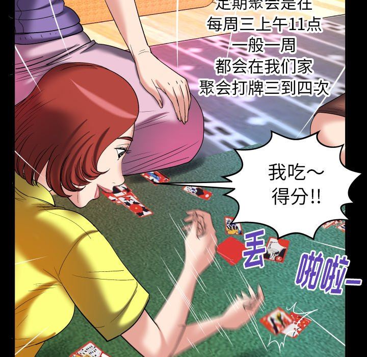 第99话 - 第48.jpg页