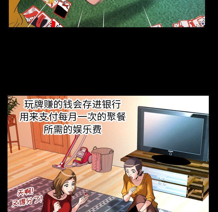 第99话 - 第49.jpg页