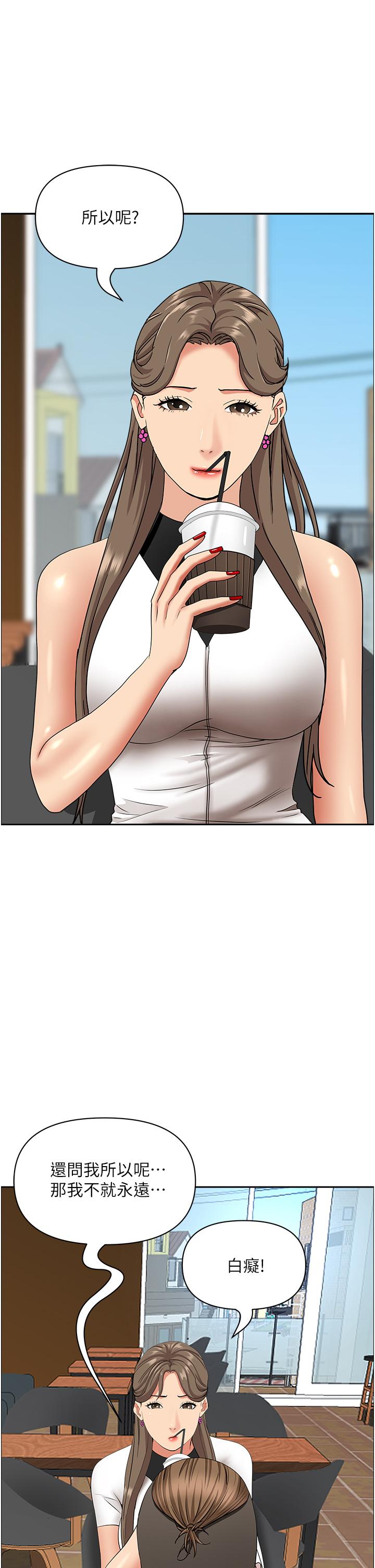 第104话-你也喜欢我吗？ - 第40.jpg页