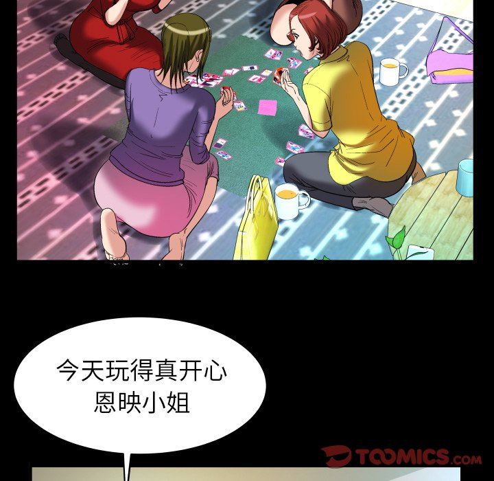 第99话 - 第50.jpg页