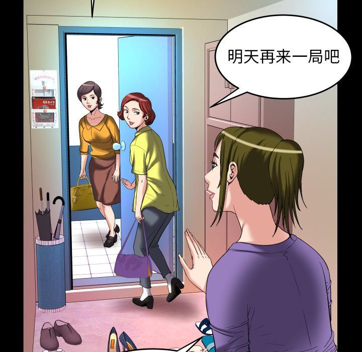 第99话 - 第51.jpg页