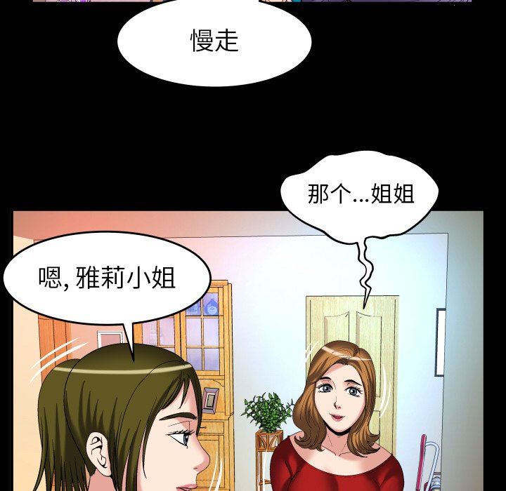 第99话 - 第52.jpg页