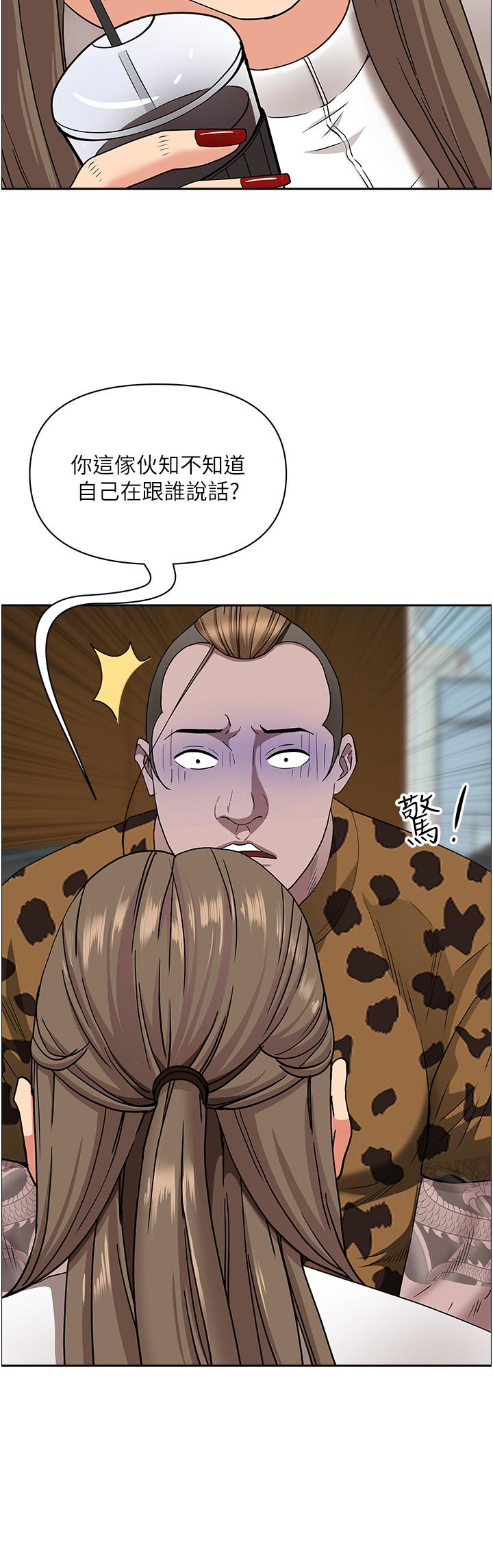 第104话-你也喜欢我吗？ - 第43.jpg页