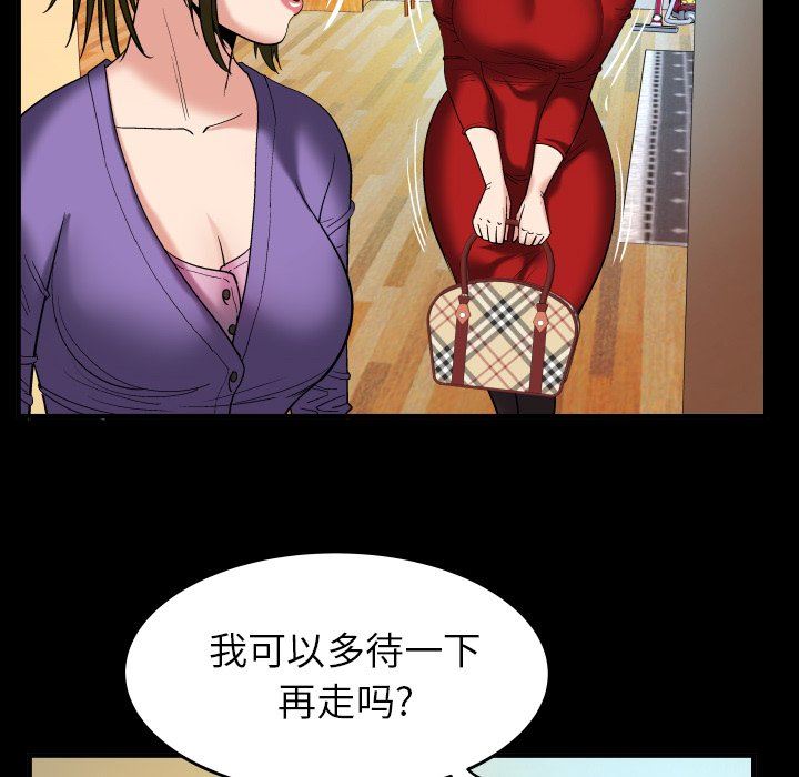 第99话 - 第53.jpg页