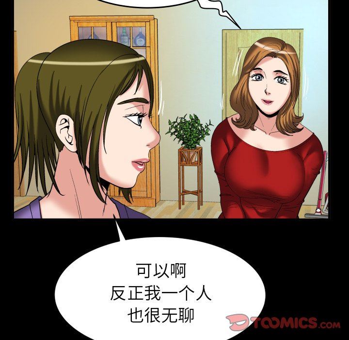 第99话 - 第54.jpg页