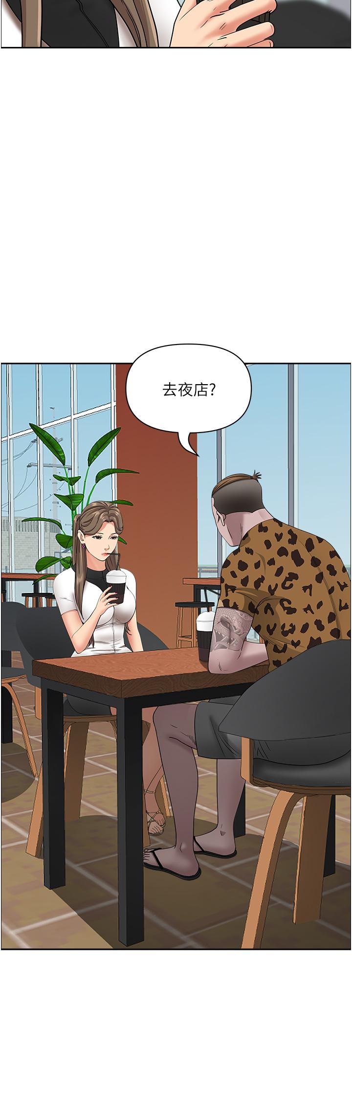 第104话-你也喜欢我吗？ - 第47.jpg页