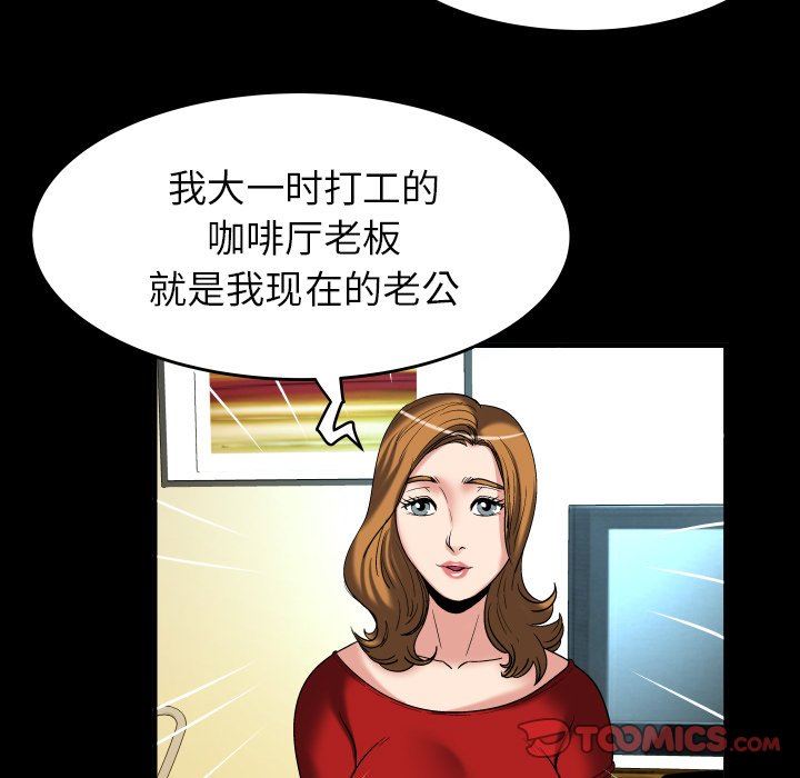 第99话 - 第58.jpg页