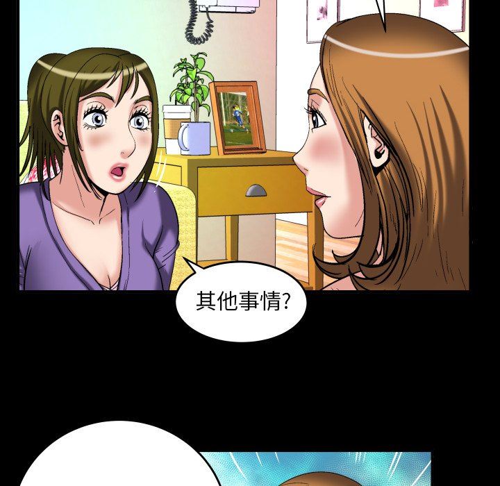 第99话 - 第61.jpg页
