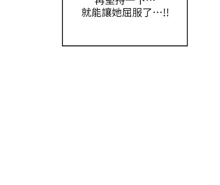 第95话-可以打一炮再走吗？ - 第2.jpg页