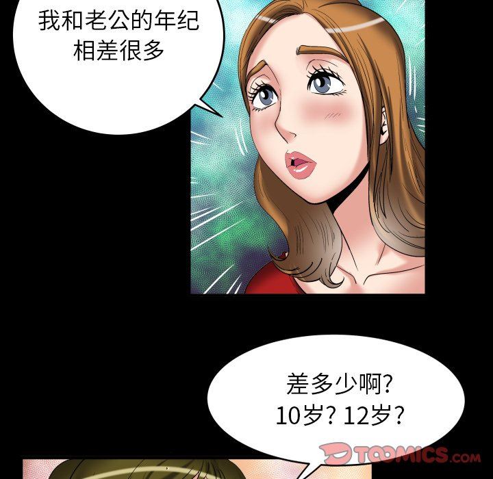 第99话 - 第62.jpg页