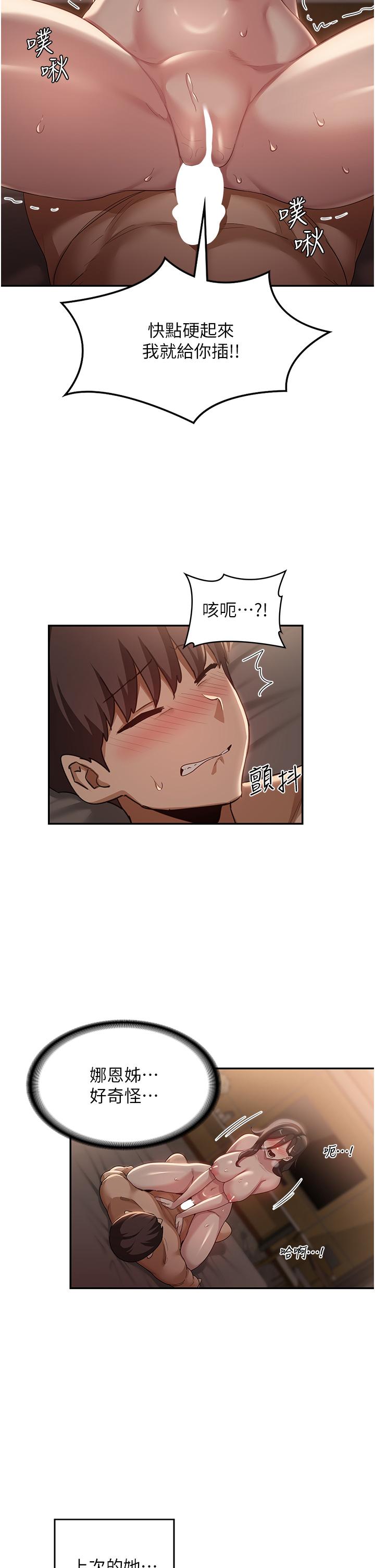 第95话-可以打一炮再走吗？ - 第5.jpg页