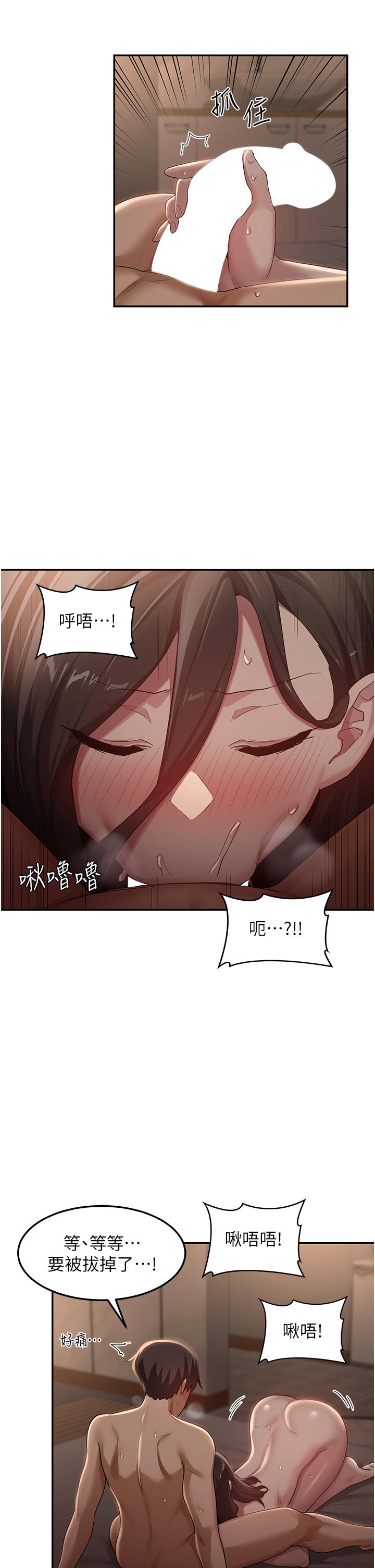 第95话-可以打一炮再走吗？ - 第7.jpg页