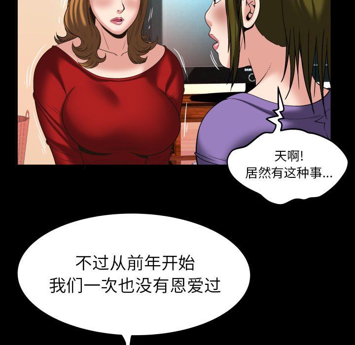 第99话 - 第67.jpg页