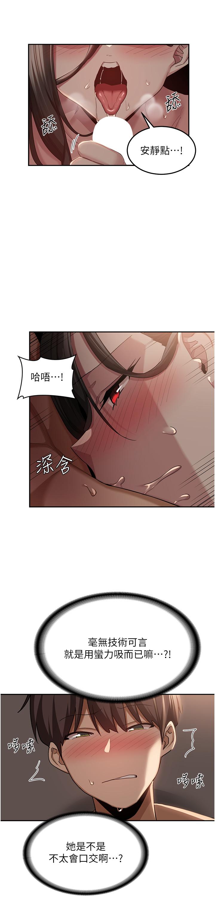 第95话-可以打一炮再走吗？ - 第9.jpg页