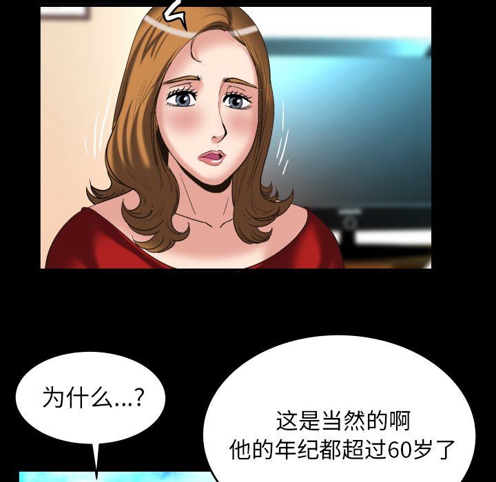 第99话 - 第68.jpg页