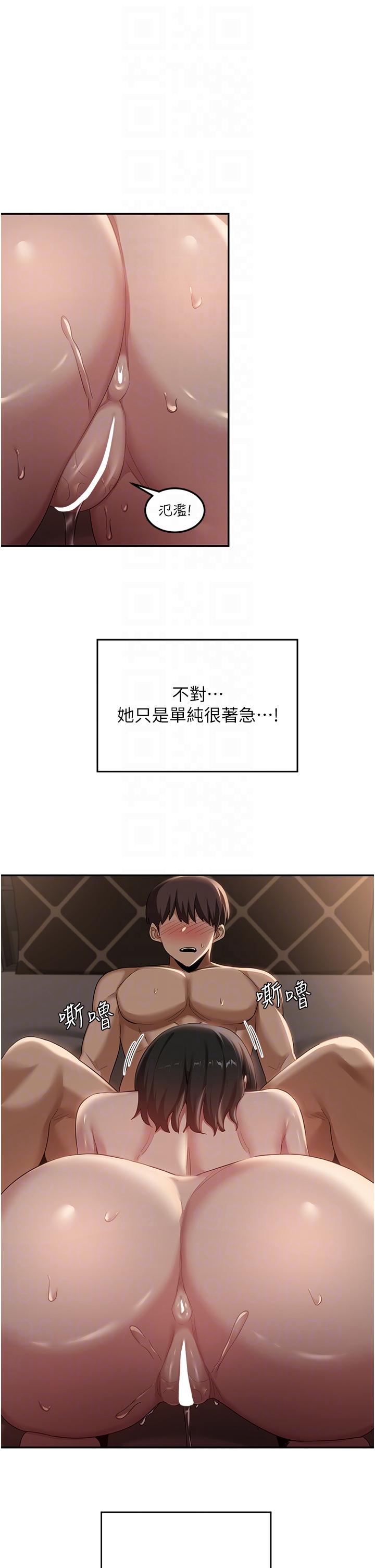 第95话-可以打一炮再走吗？ - 第10.jpg页