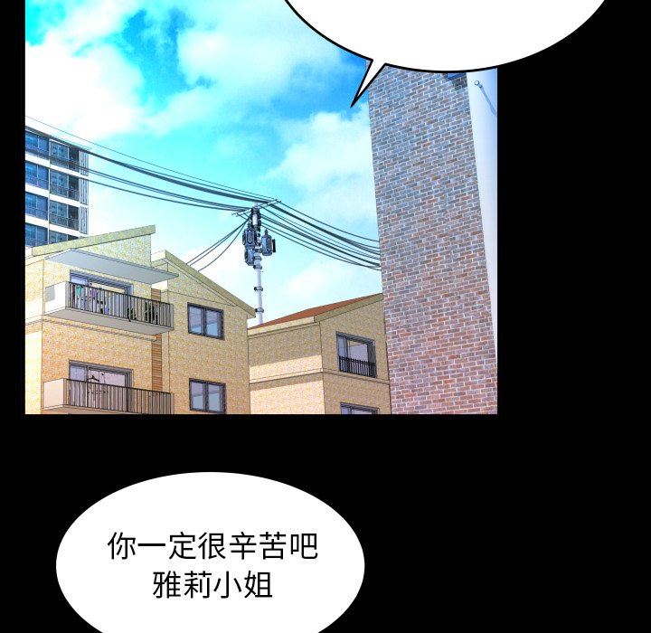 第99话 - 第69.jpg页