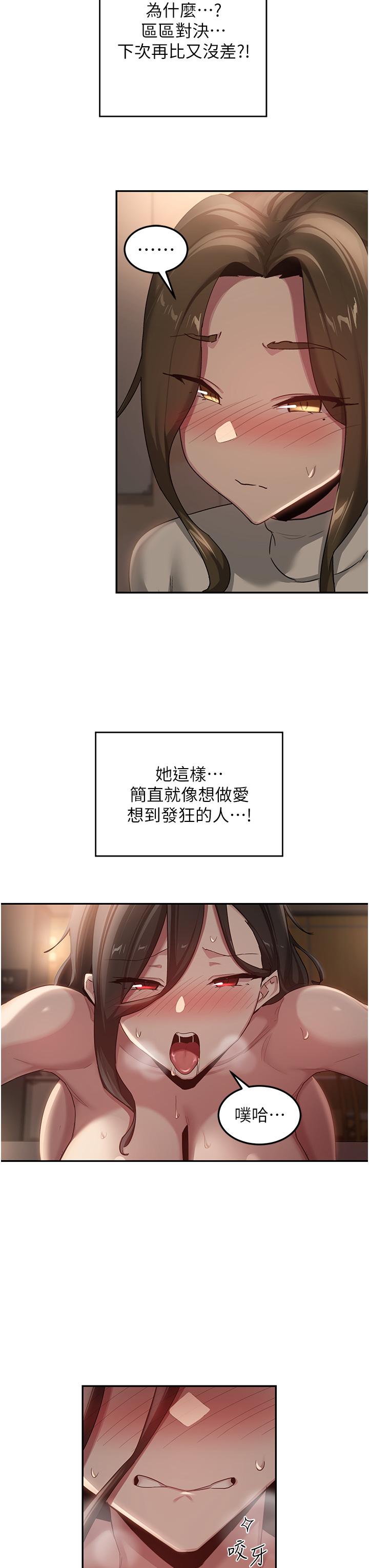 第95话-可以打一炮再走吗？ - 第11.jpg页