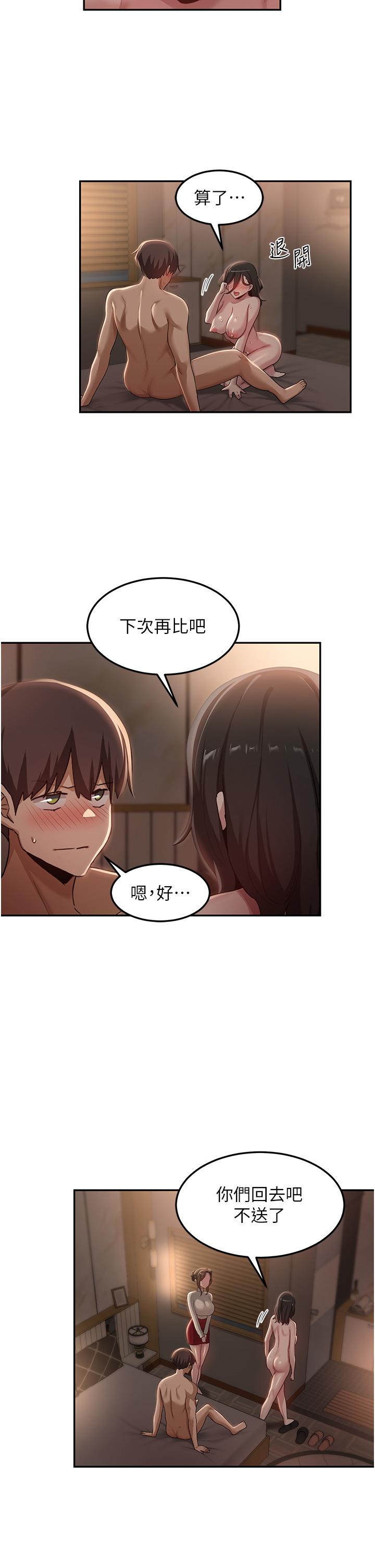 第95话-可以打一炮再走吗？ - 第12.jpg页
